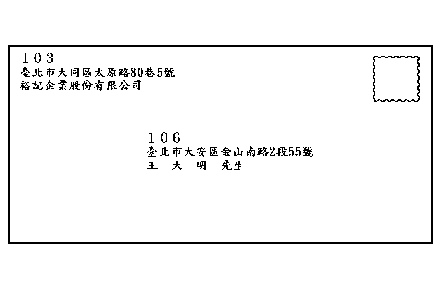 信封