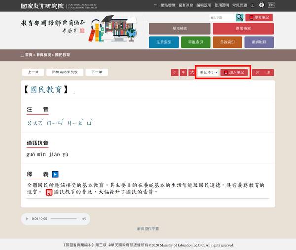 個別加入學習筆記