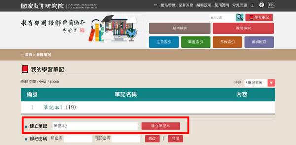 學習筆記新增說明