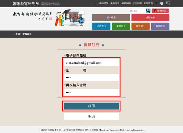 學習筆記會員註冊填寫頁面