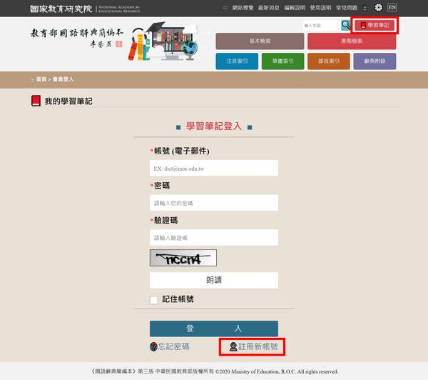 學習筆記會員註冊頁面