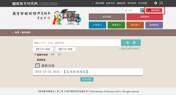 學習筆記進入頁面