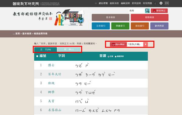 義類檢索結果列表